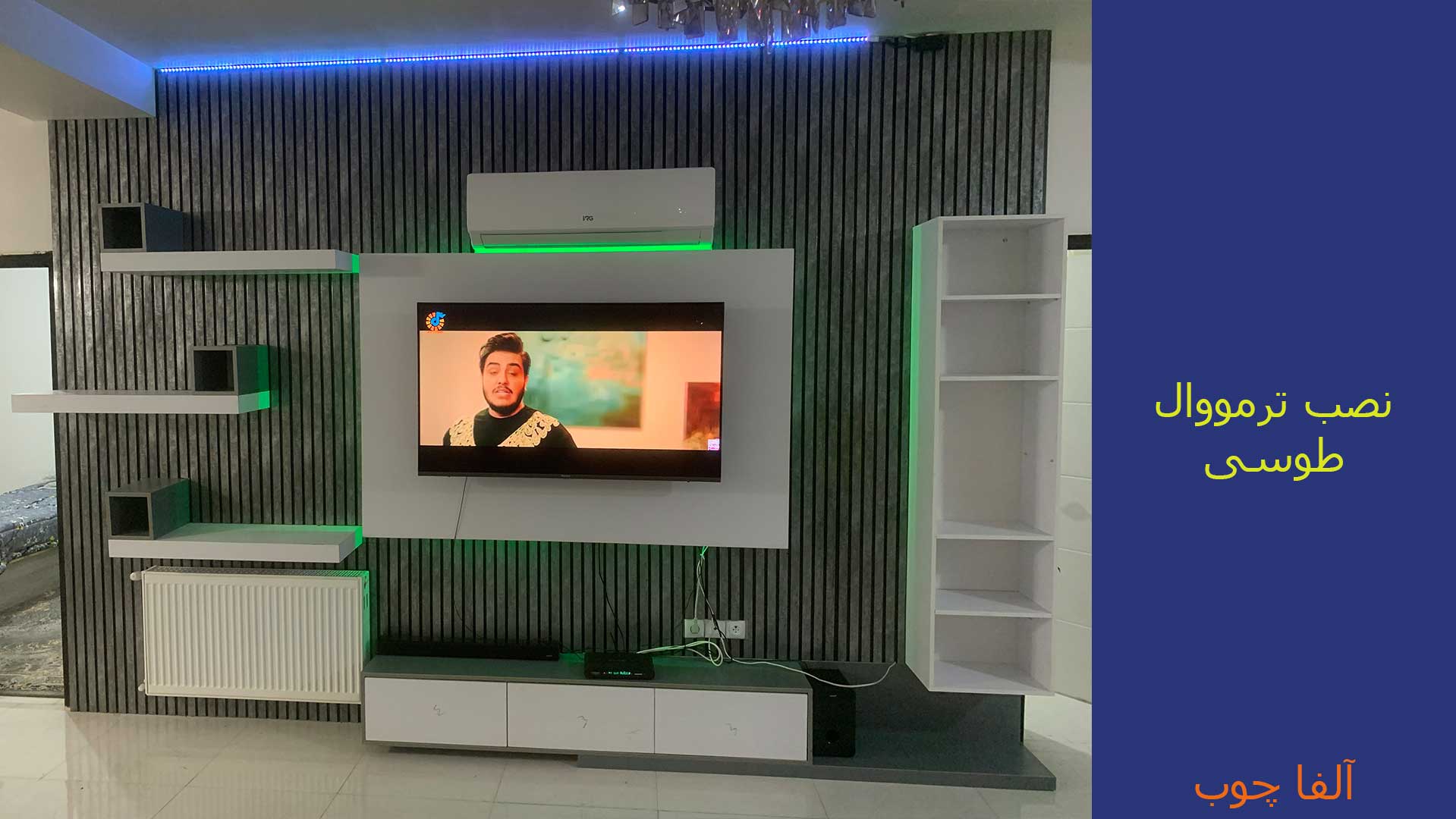 بهترین مدل های تی وی وال چوبی و مدرن ۱۴۰۴ برای آپارتمان های تهران و کرج با قیمت مناسب!